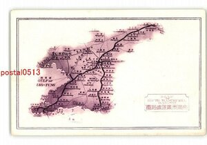 XZC1654●満州 南満洲鉄道線路図 *傷み有り【絵葉書】