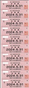 ☆神奈川中央交通　株主優待乗車券10枚　2024年5月31日まで☆