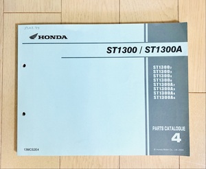 【GW特別】ホンダ Honda ST1300/ST1300A 4版 海外版 パーツカタログ 発行2005年10月 中古 長期保管品 (表紙左上にボーペンで日付記入あり)