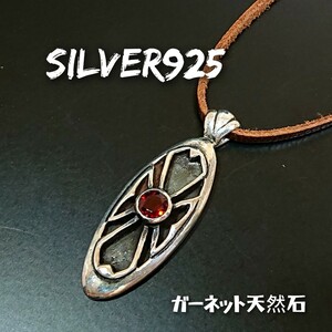 2022 SILVER925 ガーネット クロストップ シルバー925 天然石 十字架 チャーム パーツ 革紐対応 トライバル ケルティック ケルト お洒落