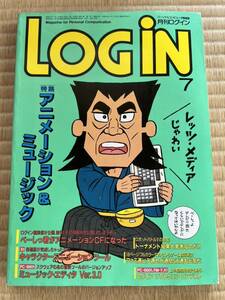 ◎雑誌 月刊ログイン LOGIN 1986年07月号 株式会社アスキー