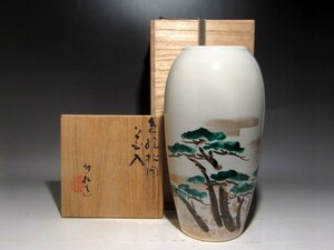 三浦竹軒　松絵花入　裏千家十四世淡々斎花押の逸品☆ｚ806