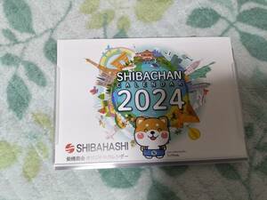 柴橋商会 2024年（令和6年）オリジナル卓上カレンダー SHIBAHASHI シバちゃん