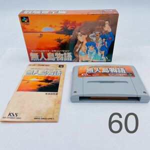 5H021 Nintendo 任天堂 ニンテンドー super famicom スーパーファミコン　ソフト 無人島物語 