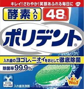 まとめ得 酵素入りポリデント 　 グラクソスミスクライン 　 入れ歯用 x [2個] /h