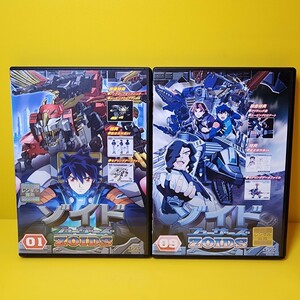 新品ケース　交換済み　ゾイド フューザーズ DVD 全9巻セット