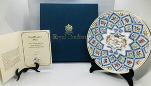 国内発送 1982年 Royal Doulton 限定品 証書付き、ウィリアム誕生記念プレート 英国王室 ロイヤルファミリー 箱付　C-31