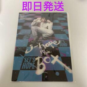 J-HOPE IN THE BOX　ドキュメンタリー　韓国限定　アートカード