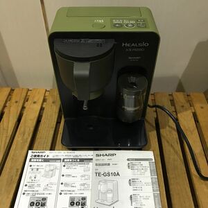 2014年 SHARP HEALSIO シャープ ヘルシオ お茶PRESSO TE-GS10！