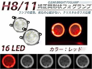 LED増量◎LEDフォグランプ フィットRS GK5 赤 CCFLイカリング 2個セット ライト ユニット 本体 後付け フォグLED 交換