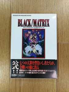 【C3740】送料無料 書籍 BLACK/MATRIX 公式ガイドブック ( 帯 SS 攻略本 ブラックマトリクス 空と鈴 )