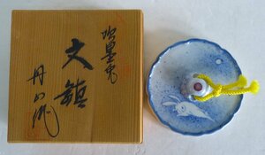 ☆有田焼 丹山/作 文鎮 吹墨兎 書道具 木箱付き USED品☆