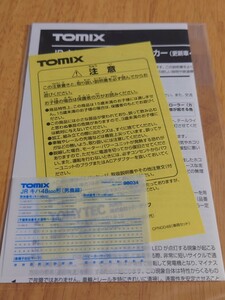 TOMIX 98034 転写シート・説明書 JRキハ48-500系ディーゼルカー(更新車・男鹿線)セットばらし　トミックス　キハ48 車番 インレタ 説明書