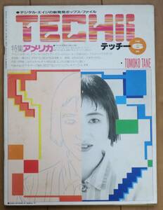 平沢進FAIRCHILDテッチーTECHII1988ケラDepeche Mode6横川理彦Marc Hollander杉真理BOXかの香織x中川比佐子Pierre Barouh+鈴木惣一朗EXPO