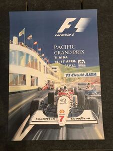 最後の1枚　1994年F-1日本グランプリ　ダブル開催　『パシフィックグランプリ』オフィシャルポスター