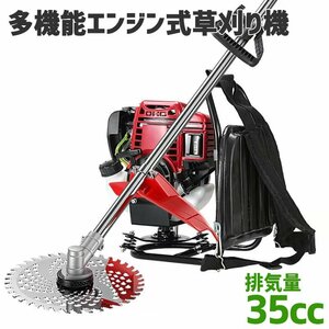 カルチベータ付き草刈機 芝刈り機 背負式 多機能 4サイクルエンジン 刈払い機 草刈機 家庭用 軽量 草刈り機