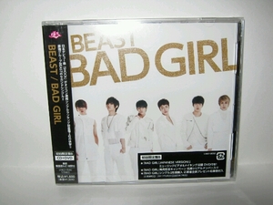 【超貴重!!】BEAST★BAD GIRL★初回限定盤B CD+DVD 未開封新品