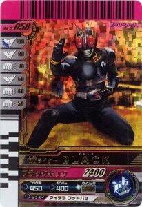 【中古】 仮面ライダーバトル ガンバライド BLACK 【レジェンドレア】 No.5-050