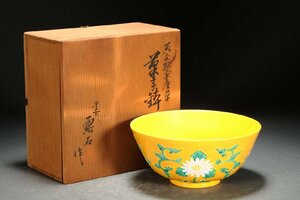 【善古堂】某有名オークション買入 時代物 京焼 平安露石作 黄交趾唐草菓子鉢 共箱 骨董品 古美術0411-8H08