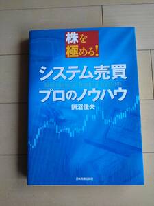 システム売買プロのノウハウ　　№７Ａ2