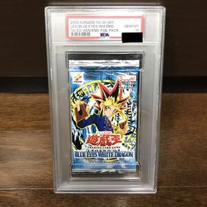 【PSA10最高評価、未開封パック鑑定】遊戯王　旧アジア版　青眼の白龍伝説（LOB）　未開封パック　1st Edition PSA10（パック鑑定品）