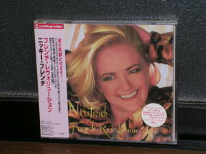 新品未開封国内盤CD Nicki French (ニッキー・フレンチ)／フレンチ・レヴォリューション