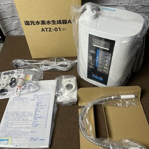 【訳あり限定品】電解還元水　健美の泉　還元水素水生成器　ATZ-01　健美の泉　電解水素水　アルカリイオン整水 -6504-