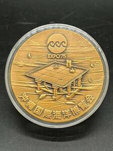 造幣局製 沖縄国際海洋博覧会 記念メダル EXPO75 