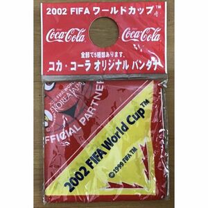 2002 FIFA ワールドカップ コカ・コーラ オリジナル バンダナ 未使用・未開封