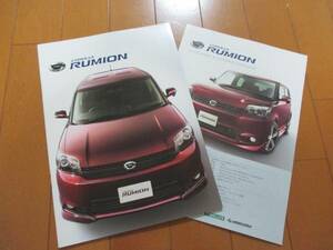 A5106カタログ*トヨタ*ルミオン+OP2010.5発行39P