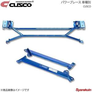 CUSCO クスコ パワーブレース フロアーリヤ オデッセイ RB1/RB2 2WD 2400cc 2003.10～2008.10 360-492-R