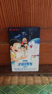 『映画ドラえもん　のび太の宇宙小戦争　2021』 使用済みムビチケ　入場者特典　ロコロココミック