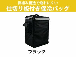 【1円スタート】 新品 未使用 在庫処分特価 保冷 保温リュック 軽量 折り畳み 耐水生地 大容量 デリバリー 黒 ブラック キャンプ スポーツ