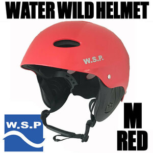 JWBA認定品 超軽量W.S.P. ウォータースポーツ用ヘルメット レッド　Mサイズ　ワイルド
