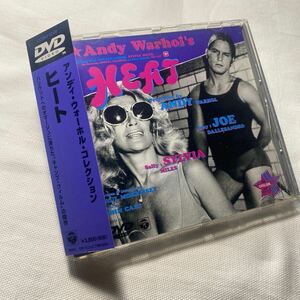 DVD ヒート HEAT アンディ・ウォーホル制作 シルヴィア・マイルズ ジョー・ダレッサンドロ 1972年作品 Andy Warhol