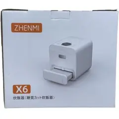 未使用級 ZHENMI シェンミ X6 WHITE 炊飯器 糖質カット