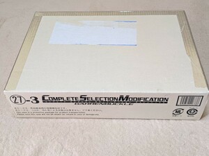 【即決・新品・輸送箱未開封】 CSM ギャレンバックル 仮面ライダー剣 ブレイド ラウズカード COMPLETE SELECTION MODIFICATION コンセレ