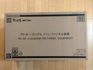 送料無料 新品 未開封 METAL STRUCTURE 解体匠機 RX-93 νガンダム フィン・ファンネル装備