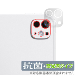 iPad Pro (11インチ) (M4) (2024) リアカメラ用 保護 フィルム OverLay 抗菌 Brilliant for アイパッド プロ Hydro Ag+ 抗ウイルス 高光沢