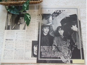 レア? ◆38年前◇レトロ◆ TM NETWORK/TMN/小室哲哉/globe/蓑輪単志/HOUND DOG/ハウンド ドッグ*ステキな切り抜き♪