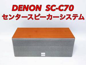■良品■ DENON デノン センタースピーカーシステム SC-C70 音出し確認済み