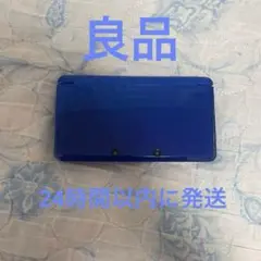 ニンテンドー3DS コバルトブルー