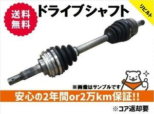 リビルト 送料無料 コア返却要 適合在庫確認必須 ランドクルーザー UZJ100W HDJ101W 左Fドライブシャフト フロント 助手席側 トヨタ