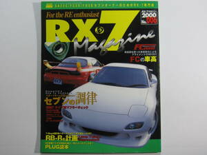 ★ クリックポスト送料無料 ★　ＲＸ－７ マガジン　Vol.６　2000年 RX7 FD3S FC3S SA22C 13B ローターリーエンジン 古本　