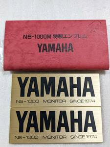 送料無料 レア 非売品 新品未使用 YAMAHA NS-1000M発売10周年記念特製エンブレム ゴールドネームプレート ペア