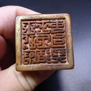 東晋時代　永昌九年　礼政府造　古銅印章
