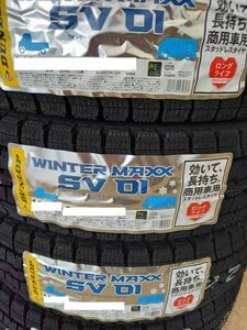 【2023年製】　ダンロップ WINTER MAXX SV01 145R12 6PR 4本総額15800円 スタッドレス