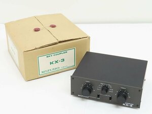 ■□MIZUHO KX-3 アンテナカップラー ミズホ通信 元箱付□■017785022Jm□■