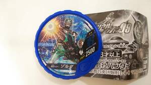 仮面ライダーゾルダ ブットバソウルホット　同梱可 龍騎