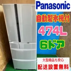 42B 冷蔵庫　大型　6ドア　400L強　500L以下　自動製氷機付　美品